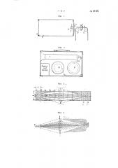 Устройство для записи звука (патент 67175)