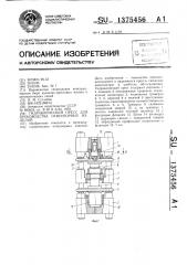 Гидравлический пресс для производства огнеупорных изделий (патент 1375456)