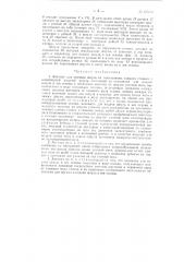 Патент ссср  157292 (патент 157292)
