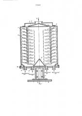 Устройство для виброудврного сепарирования зернопродуктов (патент 573205)