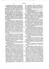 Водонагреватель (патент 1751618)