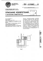 Монорельсовая ходовая тележка (патент 1174307)