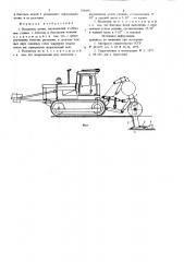 Рыхлитель почвы (патент 704488)