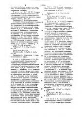 Способ получения замещенного ацилового производного 1,2,3,4- тетрагидроизохинолин-3-карбоновой кислоты или его фармацевтически приемлемых солей (патент 1148560)