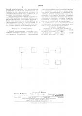 Способ автоматической настройки дугогасящего реактора (патент 595818)