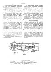 Ветродвигатель (патент 1423777)