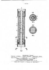 Устройство для магнитной обработки поливной воды (патент 1005728)