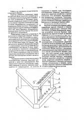 Морская платформа для буровых работ (патент 1824485)