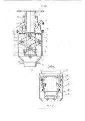 Запорно-выпускное устройство трубопровода (патент 1721368)