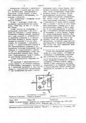 Столик для размещения приспособлений на сосуде дьюара (патент 1594213)