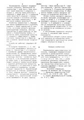 Формирователь двухступенчатых импульсов (патент 985895)