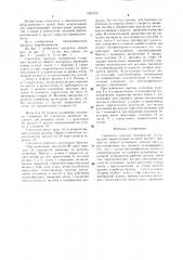 Смеситель сыпучих материалов (патент 1491733)