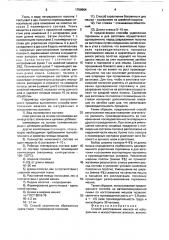 Способ изготовления мешков из натуральных и искусственных волокон (патент 1759964)