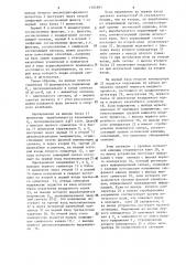 Устройство когерентного приема фазоманипулированных сигналов (патент 1305891)