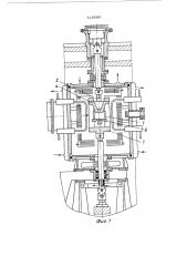 Захваты к испытательным машинам на растяжение (патент 518680)