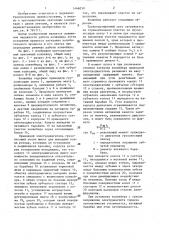 Крутонаклонный ленточный конвейер (патент 1446059)