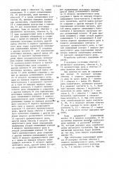 Устройство для управления магнитным пускателем (патент 1575269)