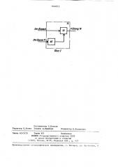 Устройство для защиты понижающего трансформатора с односторонним питанием (патент 1444915)