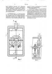 Устройство для пробивки отверстий в полых изделиях (патент 1581425)