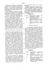 Способ оценки функционального состояния лабораторных животных и устройство для его осуществления (патент 1618386)