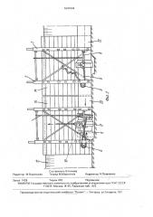 Устройство для крепления стен траншей (патент 1641944)