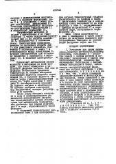 Установка для сушки капиллярно-пористых материалов (патент 450944)