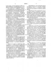 Устройство для высокоамплитудной ультразвуковой обработки изделий в жидкой среде (патент 1669527)