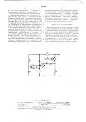 Имплантируемый кардиостимулятор (патент 277174)