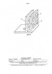 Фильтрующее устройство (патент 1787491)