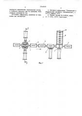 Машина для изготовления безопочных форм (патент 554933)