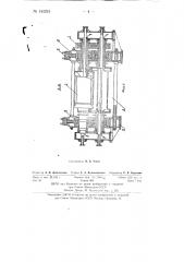 Устройство для непрерывной разливки металла (патент 143213)