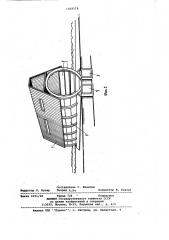Склад сыпучих материалов (патент 1024578)