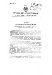 Рамочный маятниковый динамометр (патент 97449)