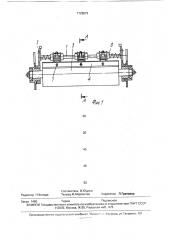 Устройство для очистки поверхности валка (патент 1729572)