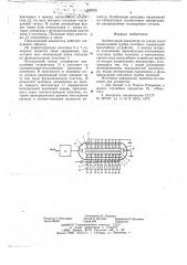 Амплитудный анализатор (патент 647615)