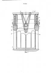 Статор турбомашины (патент 511426)