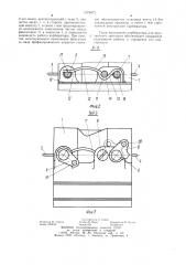Карбюратор для двухтактного двигателя внутреннеого сгорания (патент 1079872)