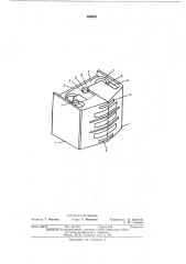 Блок магнитных головок (патент 458022)