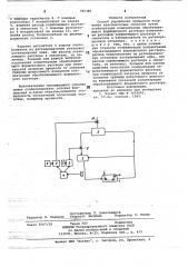 Способ управления процессом получения пластмассовых оболочек (патент 785385)