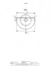 Базирующее устройство для деталей типа валов (патент 1553308)