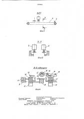 Линия для изготовления клееных деревянных конструкций (патент 1079434)