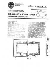 Способ сжигания топлива (патент 1208413)