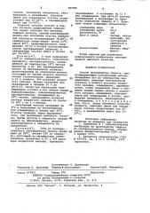 Способ производства творога (патент 955890)