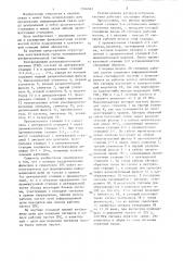 Телевизионная распределительная система (патент 1346061)