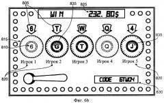 Игровая система и способ применения (патент 2534949)
