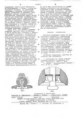 Изолятор (патент 637875)