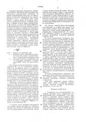Устройство для ультразвукового измерения размеров глаза (патент 1510842)