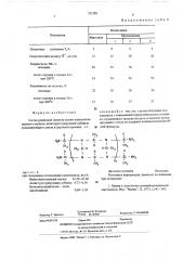 Состав резиновой смеси на основе винилсилоксанового каучука (патент 521296)