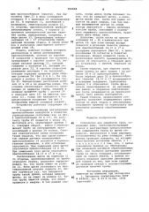 Устройство для обработки труб (патент 884888)