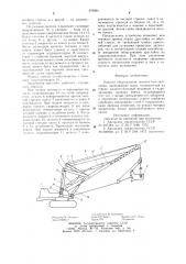 Рабочее оборудование экскаватора-драглайна (патент 979584)